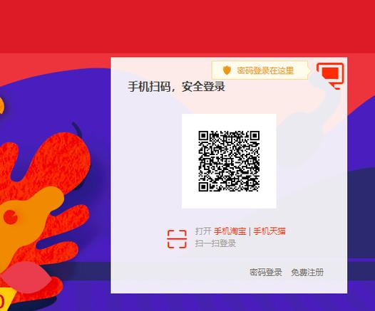 腾讯视频怎么扫描二维码登录截图