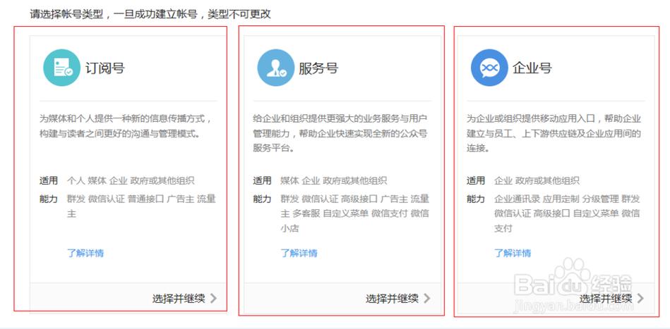头条企业号和个人号的区别截图