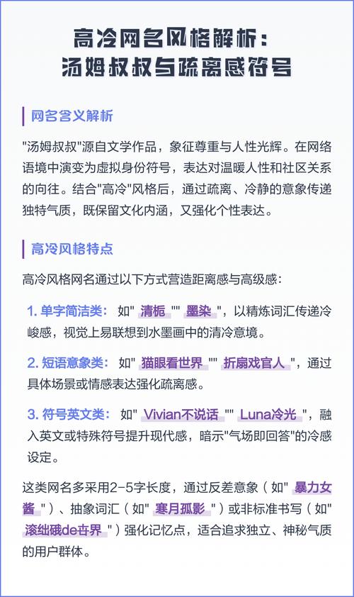 汤姆叔叔的网名含义缩略图