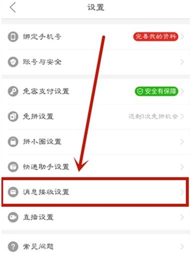 微信消息提醒怎么取消缩略图