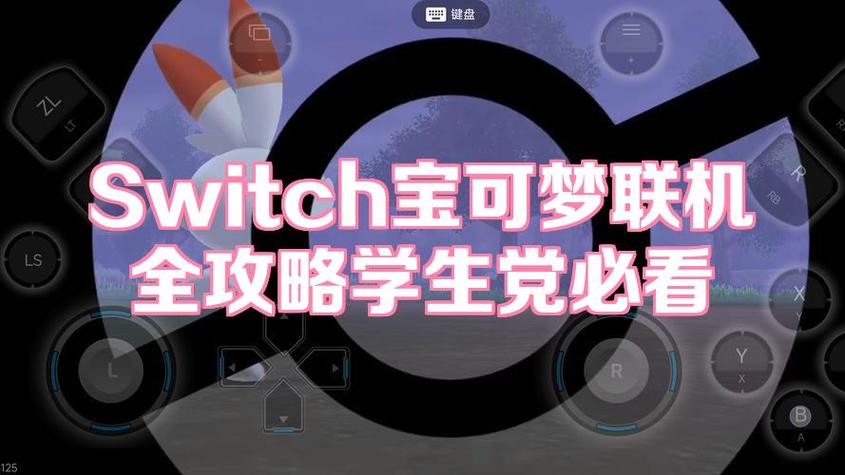 switch港版和日版能联机吗