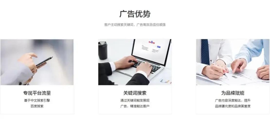 百度推广广告怎么设置缩略图