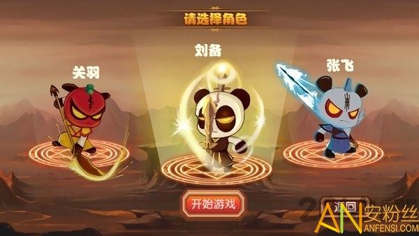 三国小镇2破解版