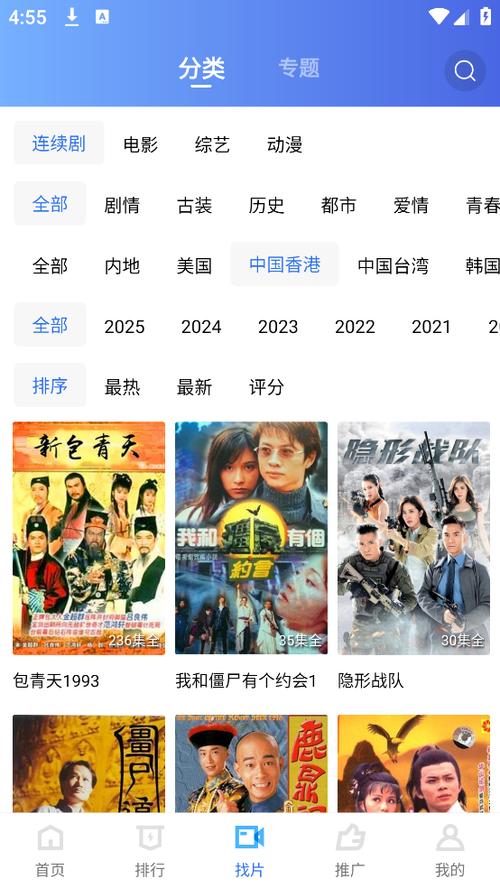 蓝狐影视最新版破解版