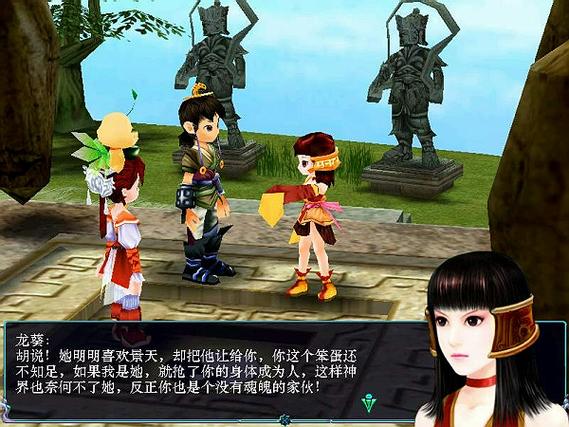 仙剑奇侠传3单机版安卓下载