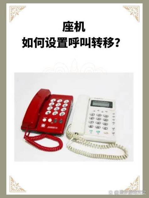座机如何呼叫转移到手机截图