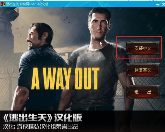 ps4逃出生天能搞中文吗游戏截图