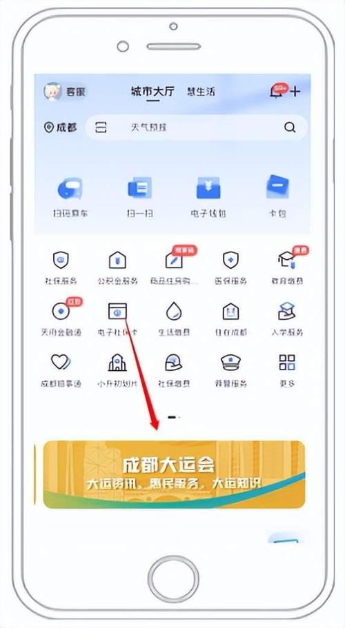 天府民云app官网入口