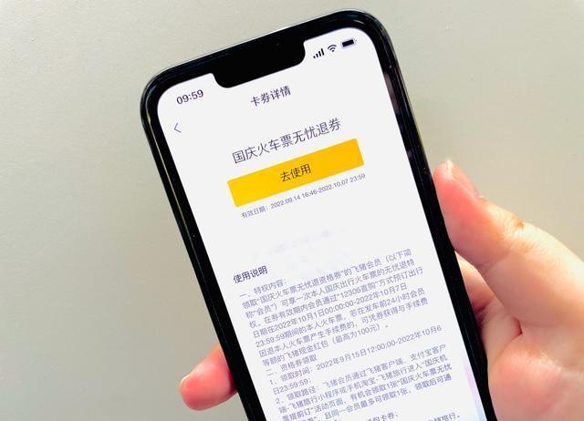 退票太贵可以先改签再退票吗缩略图