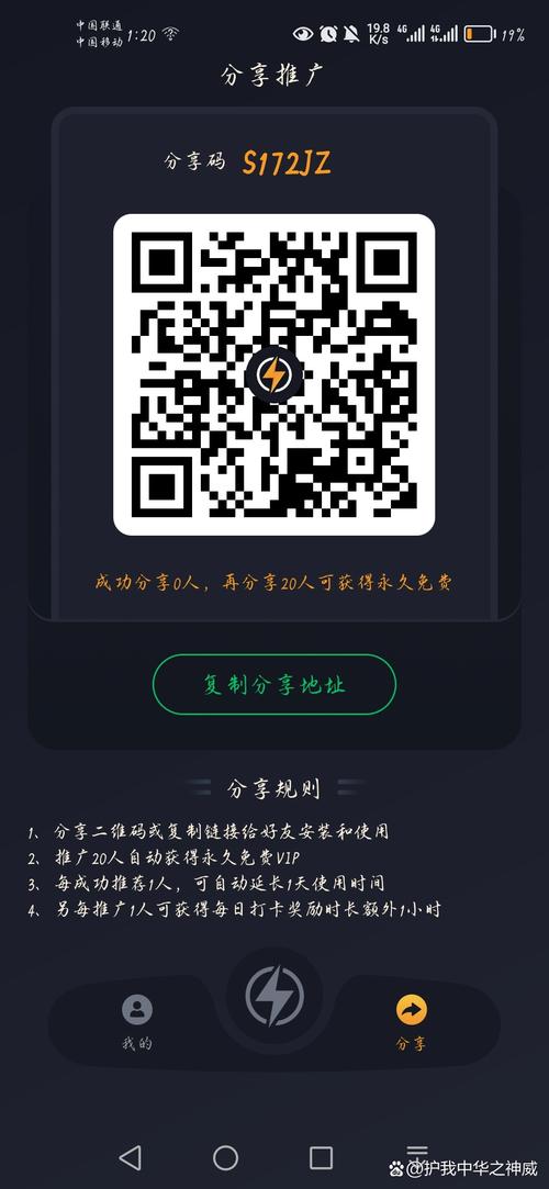 锋云TV最新版授权码获取缩略图