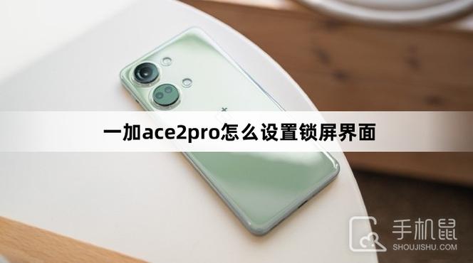 一加ace2pro一键锁屏图标