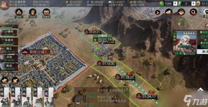 率土之滨拆城皮是什么意思缩略图