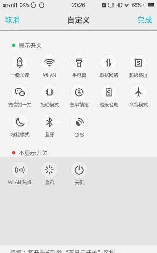 为什么用流量翻不了墙图标