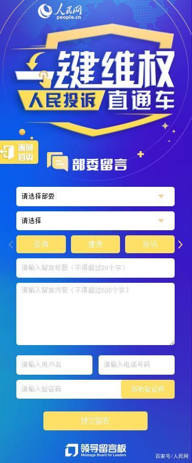 投诉外卖平台找哪个部门截图