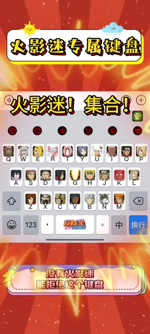 讯飞输入法破解版付费皮肤免费用