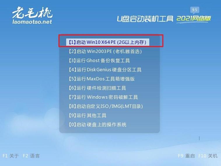 hp笔记本u盘启动图标