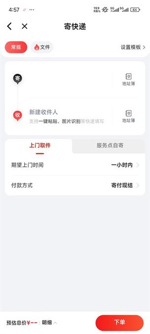 京东快递电话号码多少截图