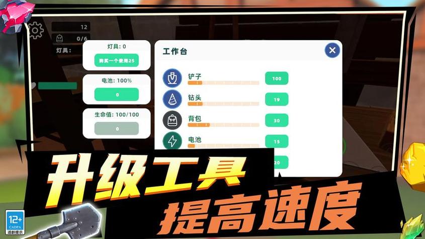 超级挖矿大师内置菜单截图