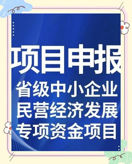 有项目找资金上什么网缩略图