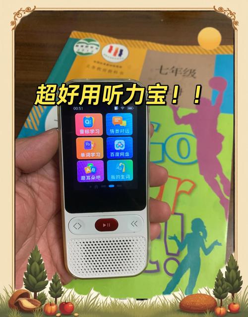 初一英语听力训练100篇免费图标