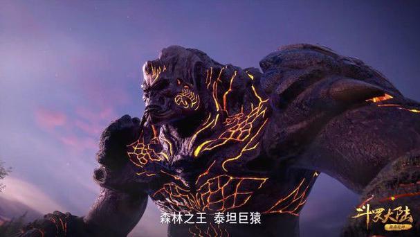 泰坦巨猿截图