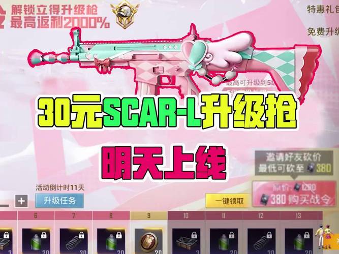 虫虫争霸战解锁所有枪械图标