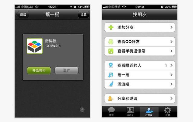 微信8.0.10旧版本免费版缩略图