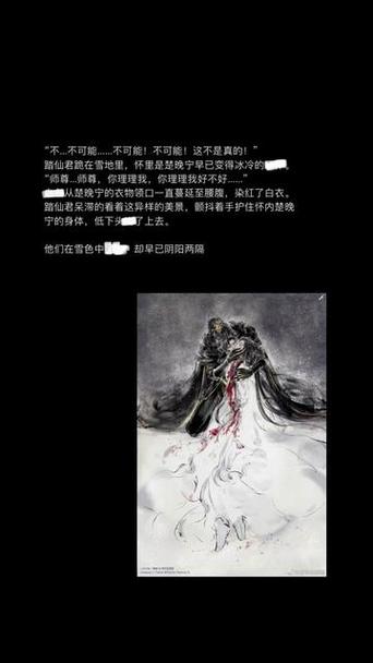 楚晚宁被抹万古情毒膏原文224图标