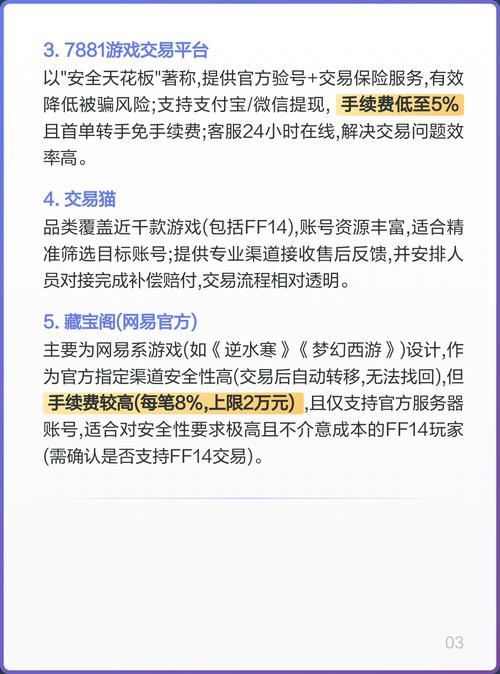 最终幻想14哪个平台截图