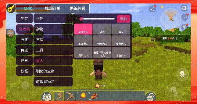 迷你世界mod内置功能菜单缩略图