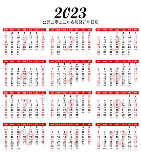 日历安装2023正版免费缩略图