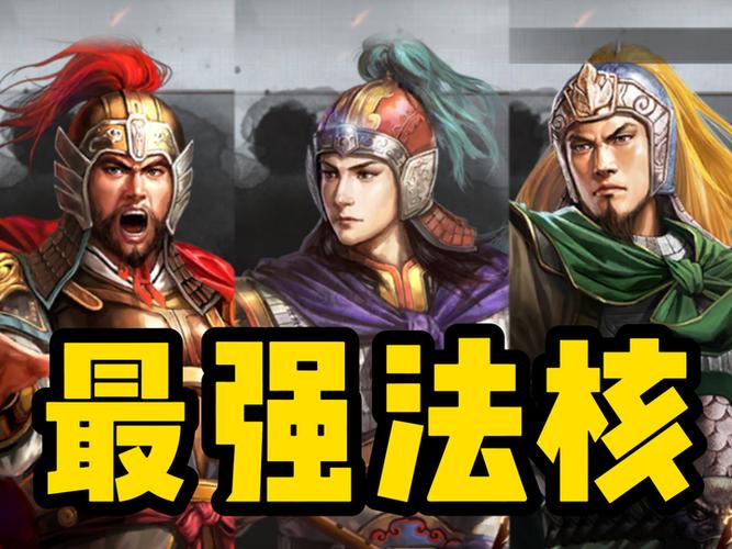 吴国最强阵容搭配