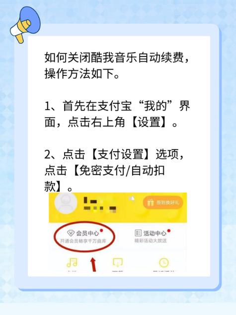 如何关闭音乐剪辑的自动扣费缩略图