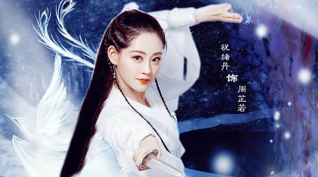 芷若名字出处截图