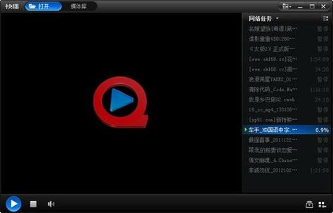 快播3.5不升级版缩略图