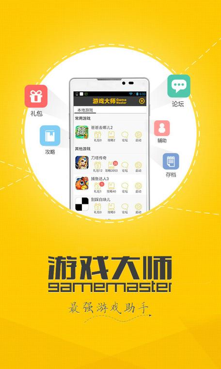 电脑下载游戏用什么软件好缩略图
