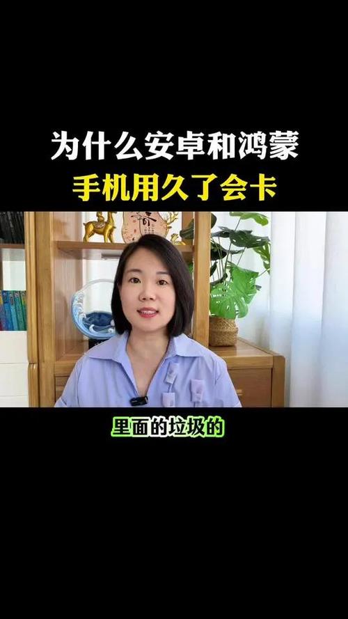 鸿蒙系统会像安卓一样越用越卡吗