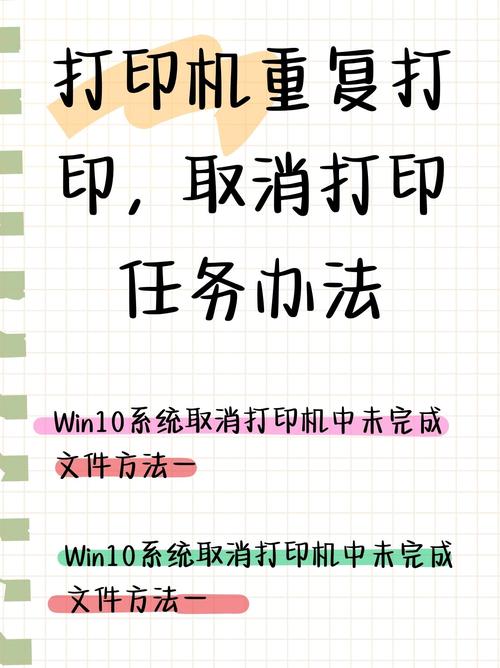 打印机打印页数多了怎么取消截图