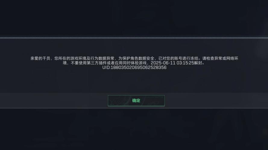 三角洲号被冻结了怎么解封截图