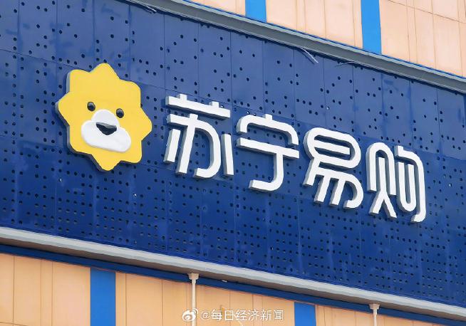 苏宁易购官网商城手机截图