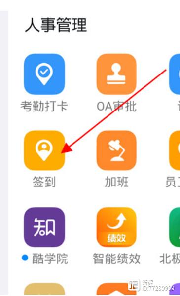 ios钉钉签到位置修改软件缩略图