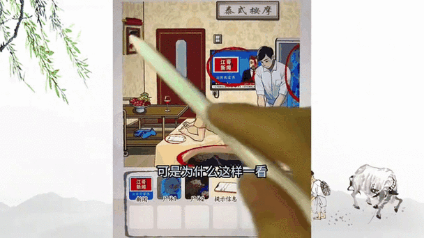 游戏触摸按摩怎么翻身截图