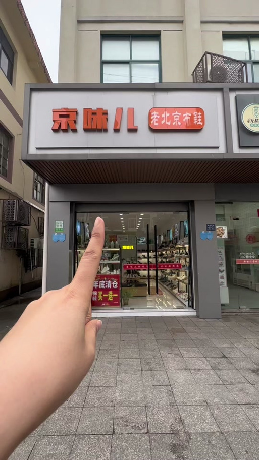 北京人爱听的称呼图标