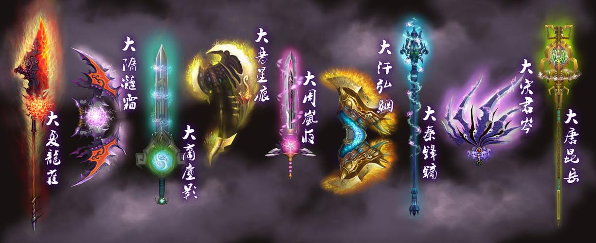 天龙八部102神器叫什么图标