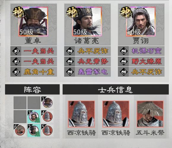 三国之旅平民攻略图标
