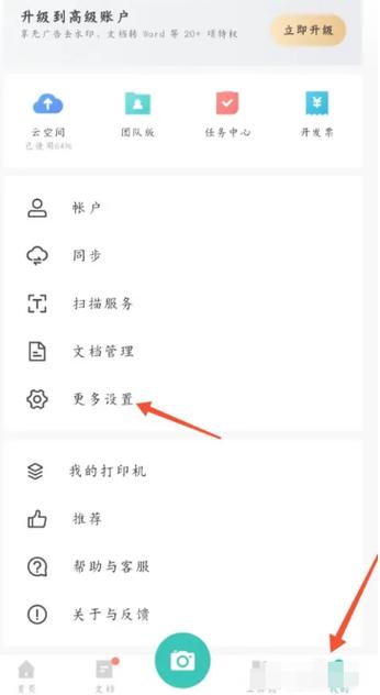 小米浏览器回收站在哪缩略图