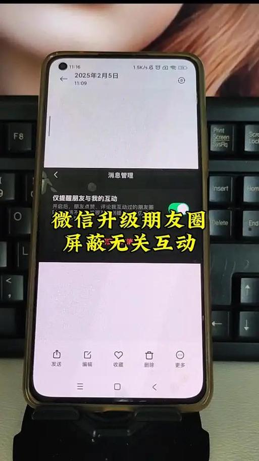朋友圈可以删除别人的点赞与评论吗缩略图