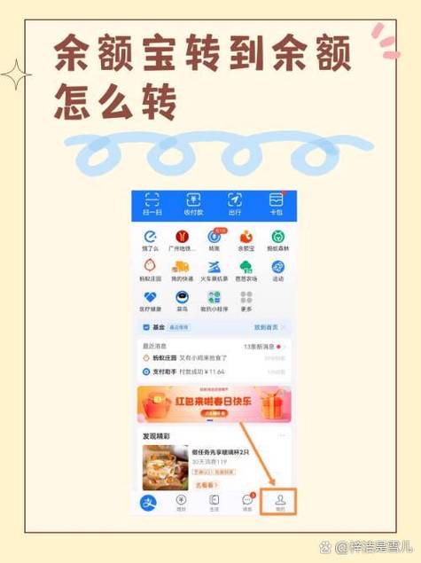 余额宝一天转出10万可以吗图标