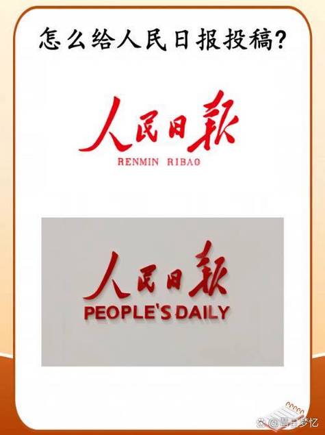 人民日报电子版