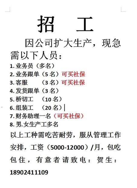 哪个网站找工作属于直招缩略图